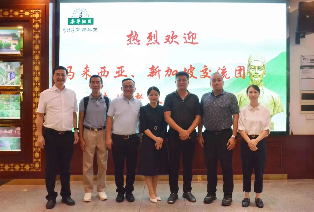 医药集团与海外客商就中药出口成功签约